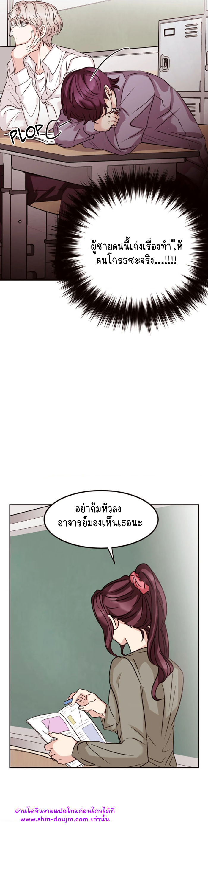 Involuntary Romance EP 4
